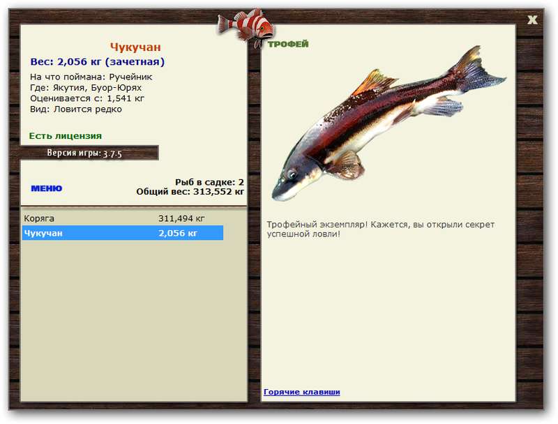 Юрях • Якутия • РУССКАЯ РЫБАЛКА