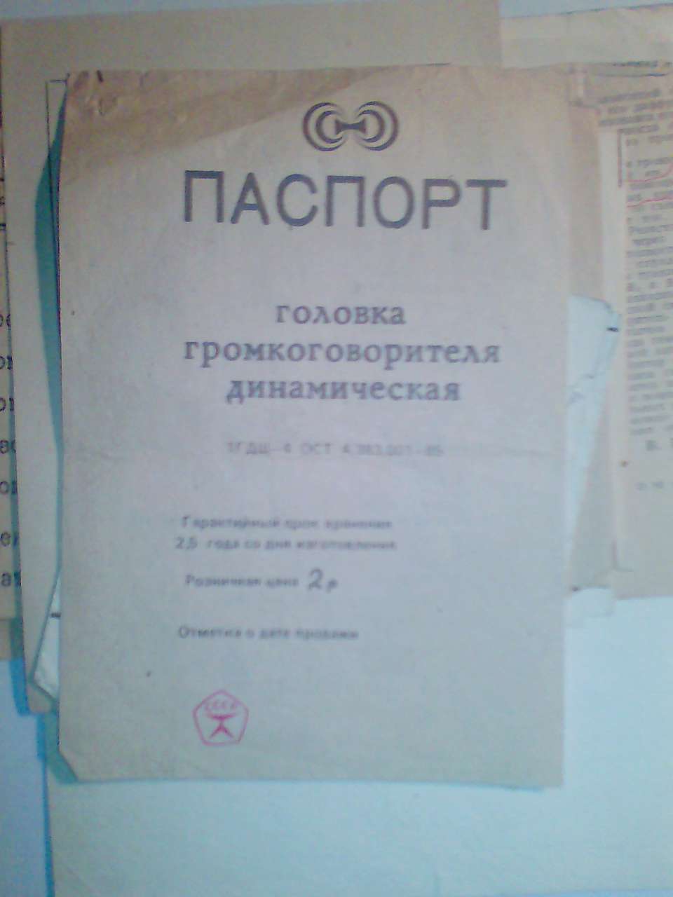  Альбомы схем