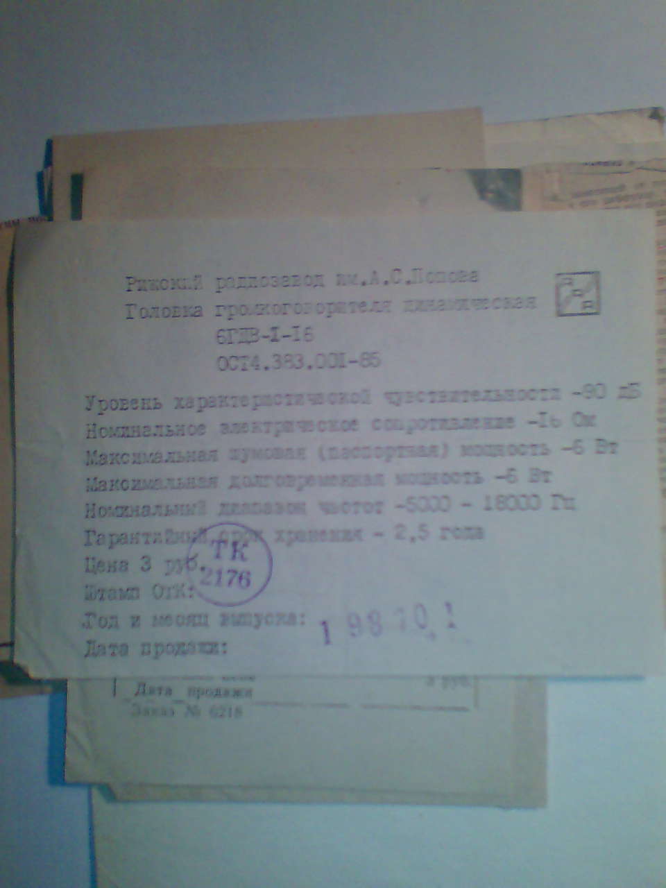  Альбомы схем