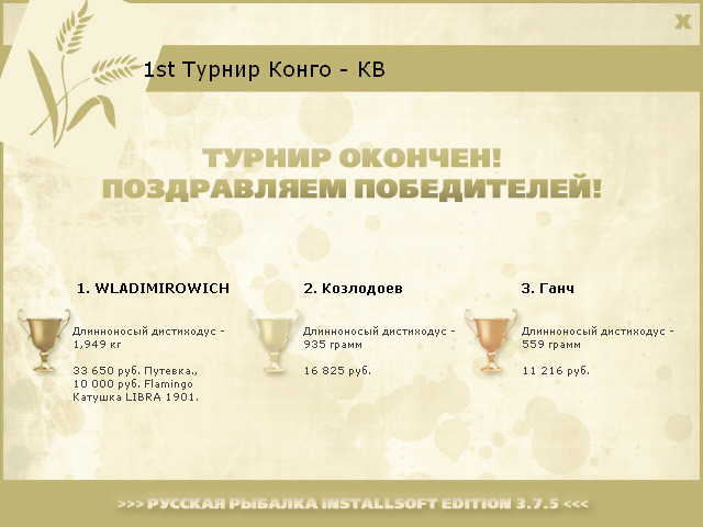 РУССКАЯ РЫБАЛКА Installsoft Edition 