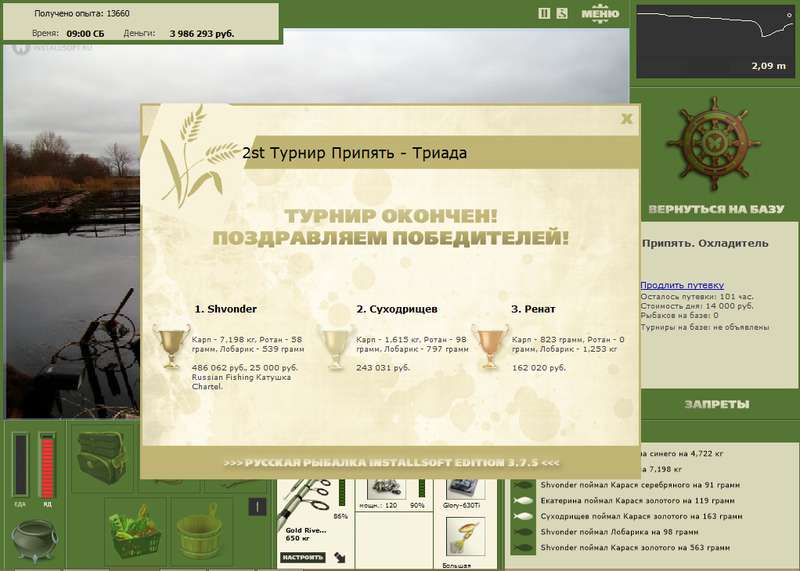 Припять 