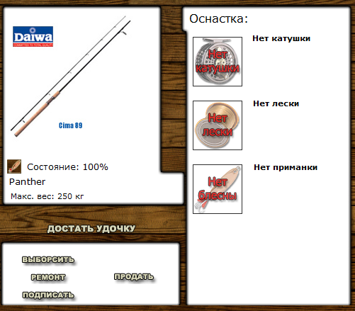 турниры • РУССКАЯ РЫБАЛКА