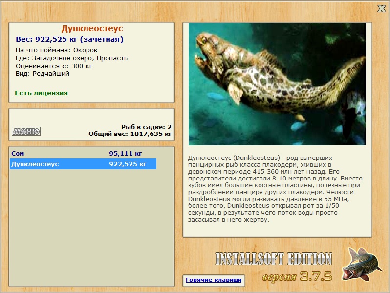 Пропасть 