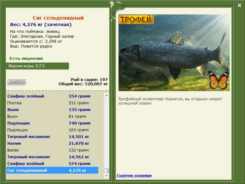 РУССКАЯ РЫБАЛКА Installsoft Edition 