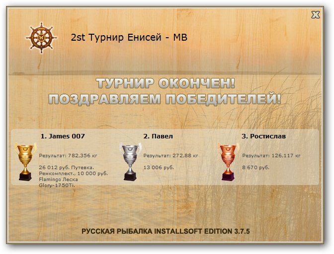 РУССКАЯ РЫБАЛКА Installsoft Edition 