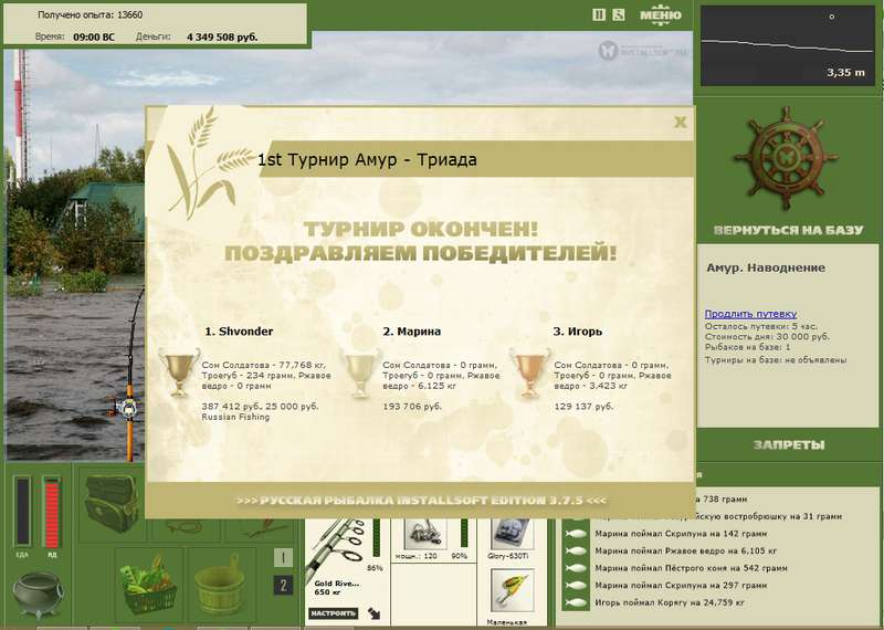 Амур 