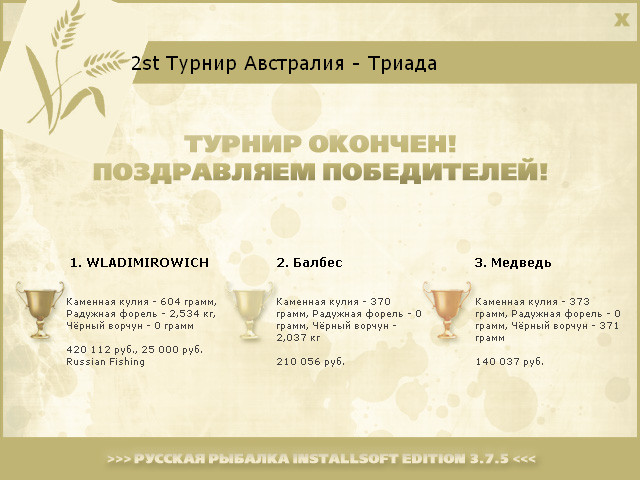 РУССКАЯ РЫБАЛКА Installsoft Edition 