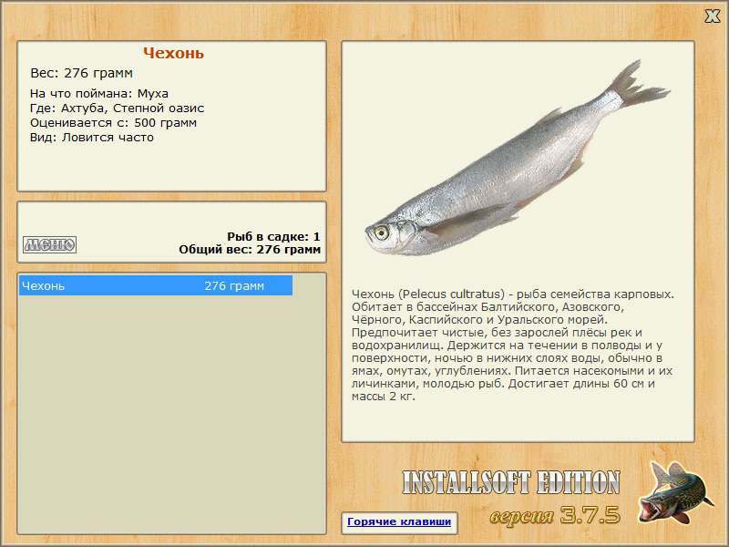 РУССКАЯ РЫБАЛКА Installsoft Edition 