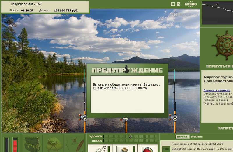 Дальневосточная река 