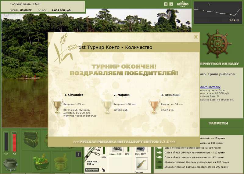 Тропа рыбаков 