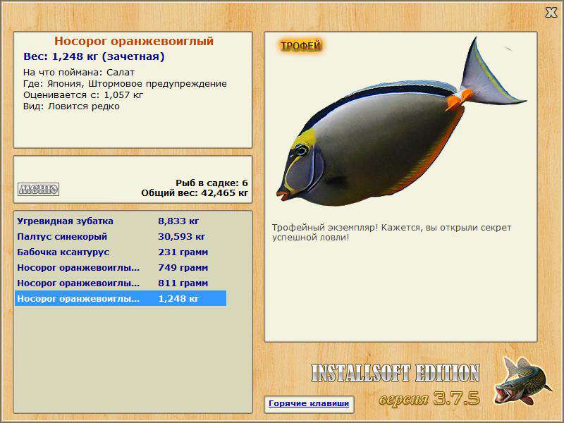 РУССКАЯ РЫБАЛКА Installsoft Edition 