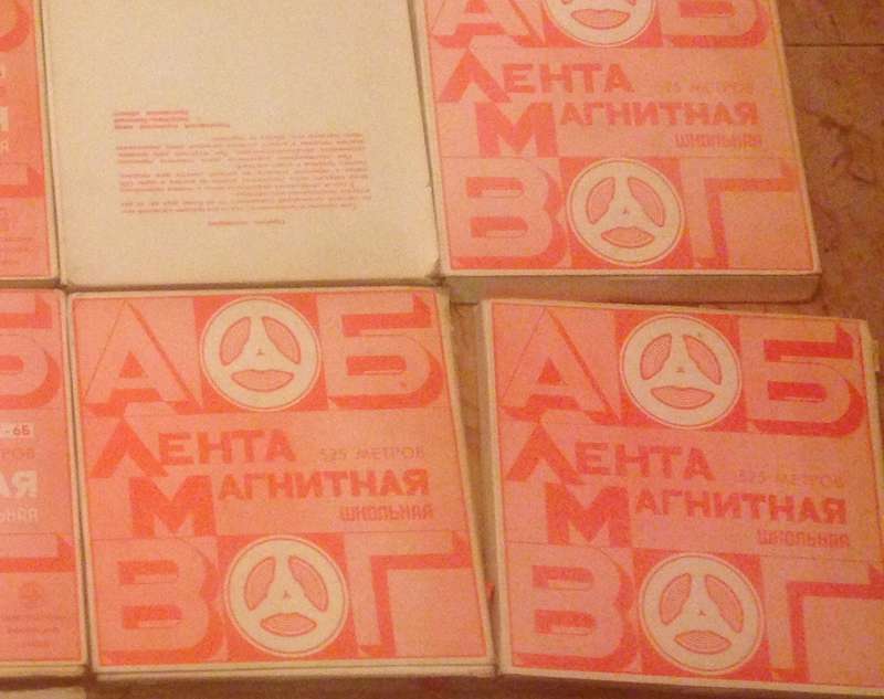  Лента магнитная Школьная.