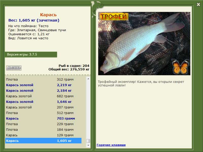 РУССКАЯ РЫБАЛКА Installsoft Edition 