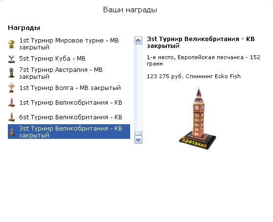 Морская крепость 