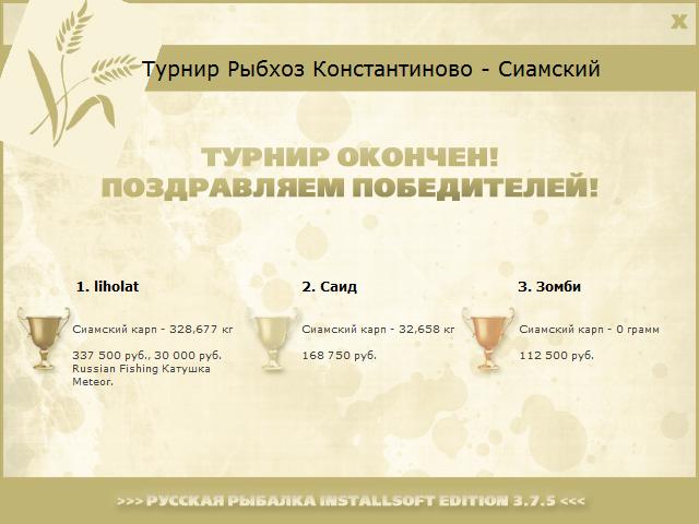 РУССКАЯ РЫБАЛКА Installsoft Edition 