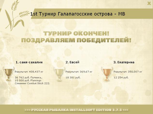 Исабела 