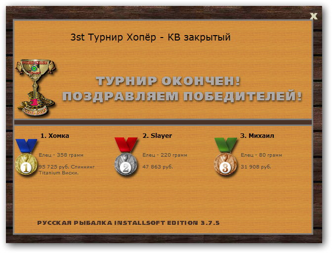 Большой Карай 