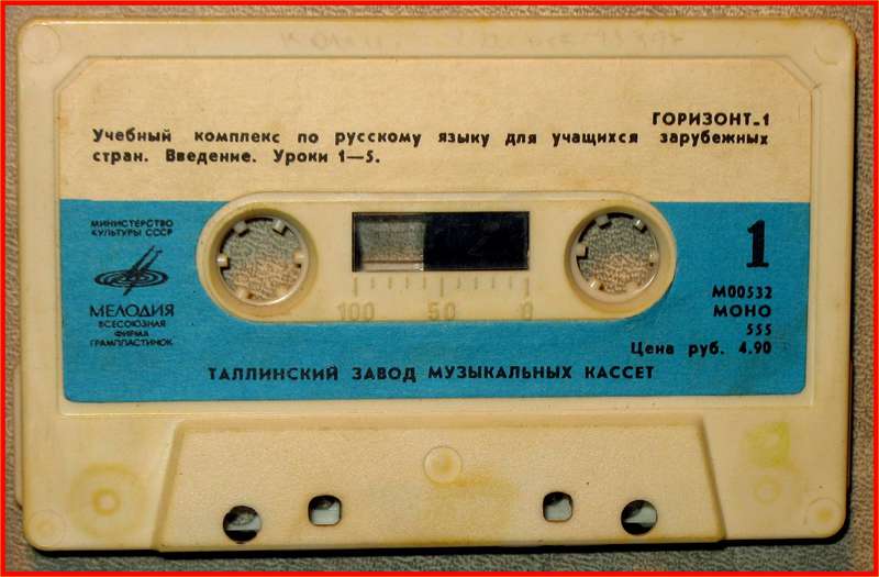  Отечественные кассеты