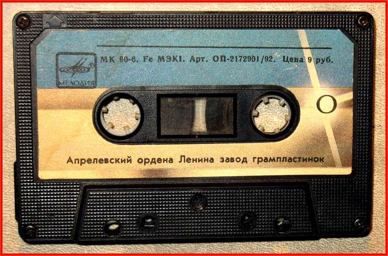  Отечественные кассеты