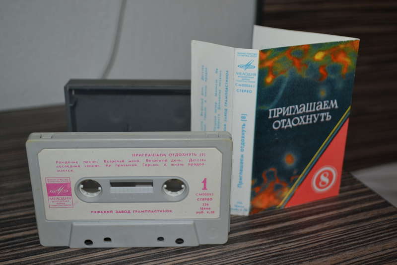  Отечественные кассеты