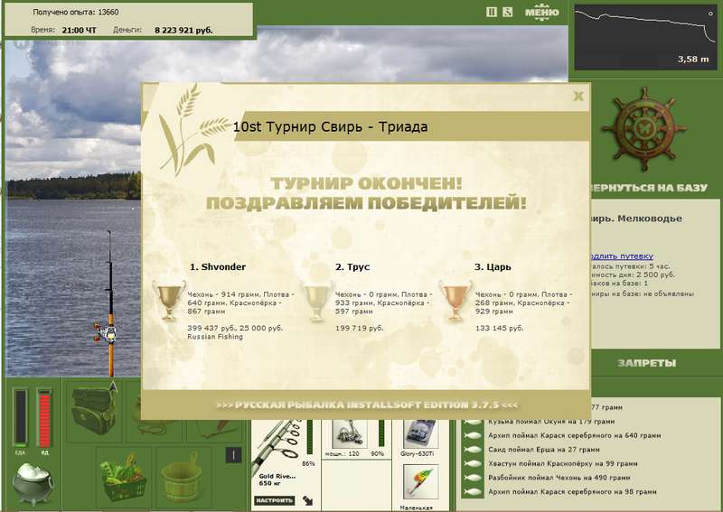 Свирь 