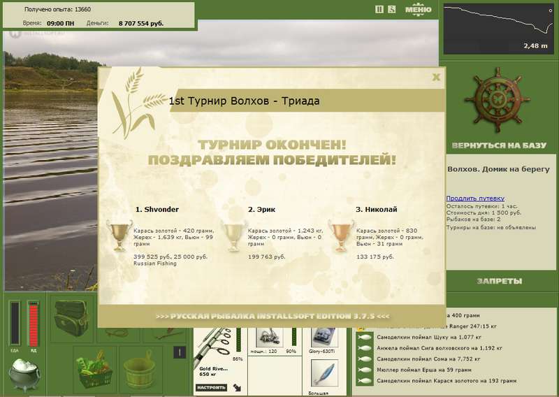 Волхов 