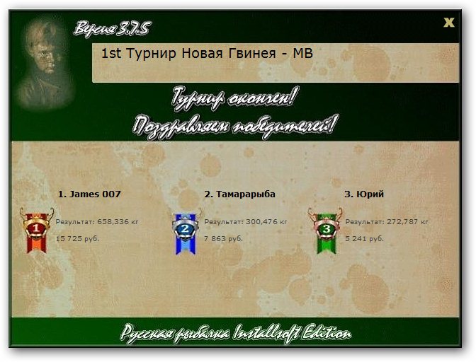 РУССКАЯ РЫБАЛКА Installsoft Edition 