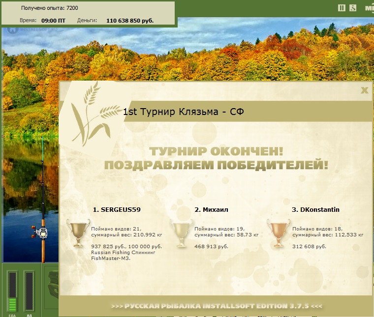 Клязьма 