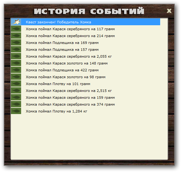 Хорол 