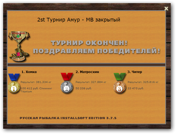 Амурские просторы 
