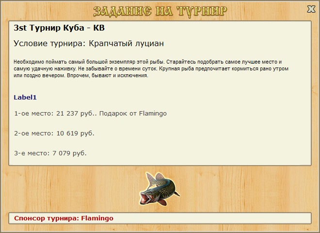 РУССКАЯ РЫБАЛКА Installsoft Edition 