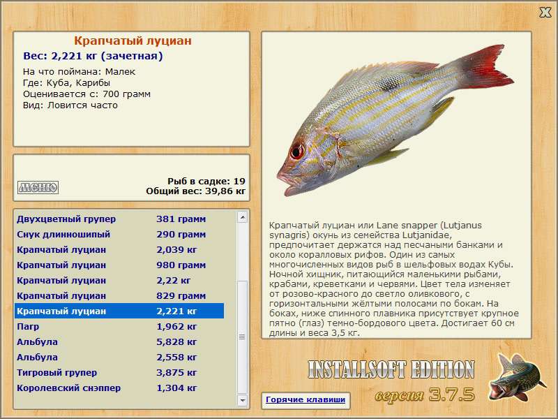 РУССКАЯ РЫБАЛКА Installsoft Edition 