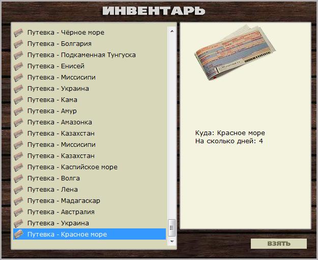 РУССКАЯ РЫБАЛКА Installsoft Edition 