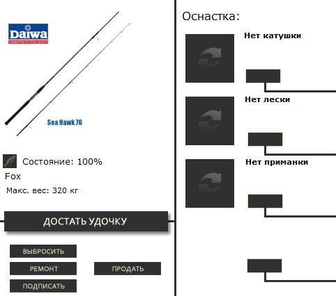 РУССКАЯ РЫБАЛКА Installsoft Edition 