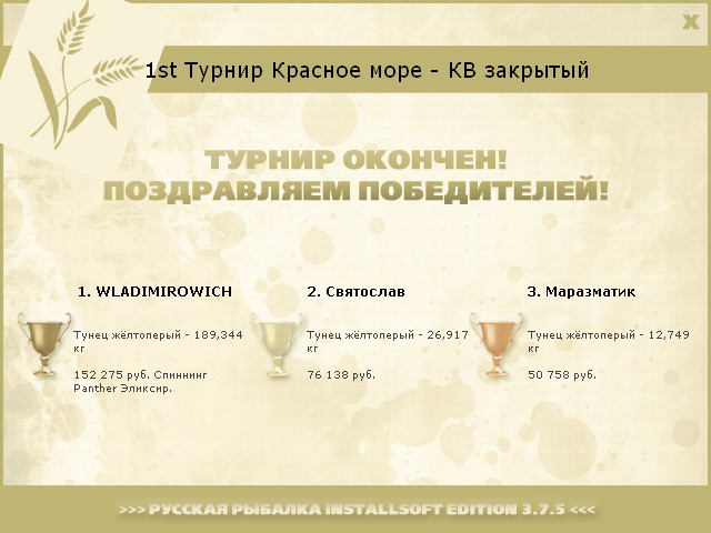 РУССКАЯ РЫБАЛКА Installsoft Edition 