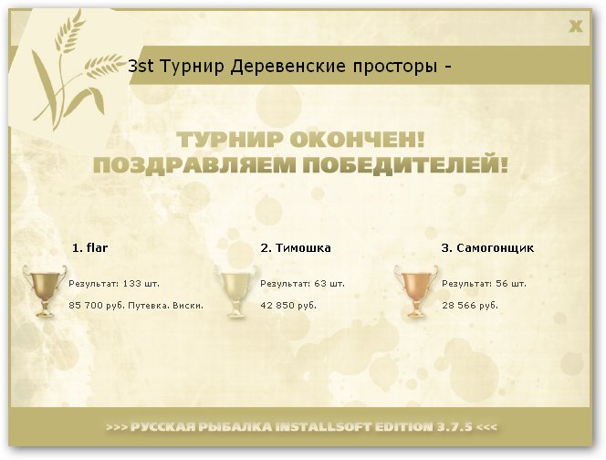 Деревенские просторы 