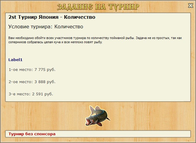 РУССКАЯ РЫБАЛКА Installsoft Edition 