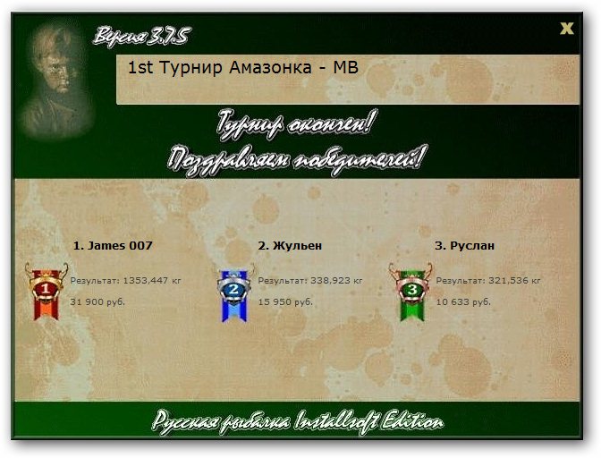 РУССКАЯ РЫБАЛКА Installsoft Edition 