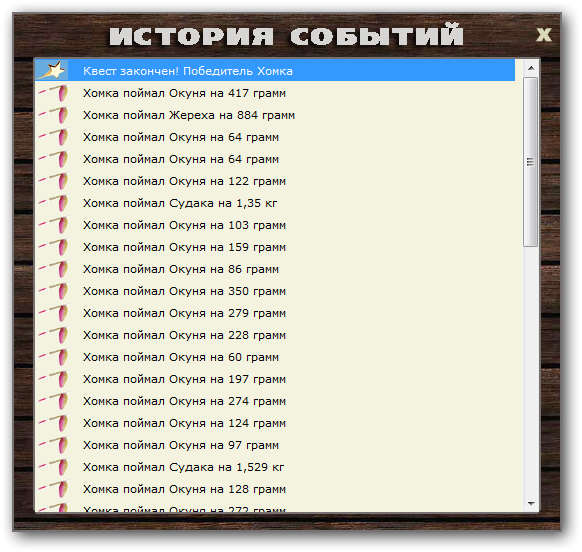 Необитаемый остров 