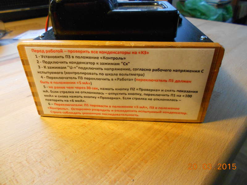  Пинцет-измеритель RLC/ESR