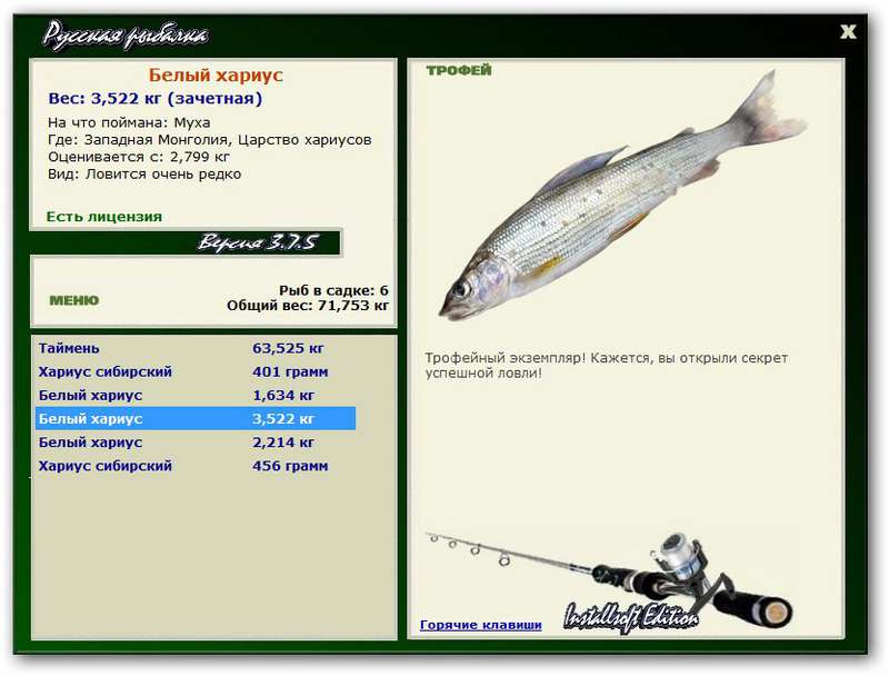 РУССКАЯ РЫБАЛКА Installsoft Edition 