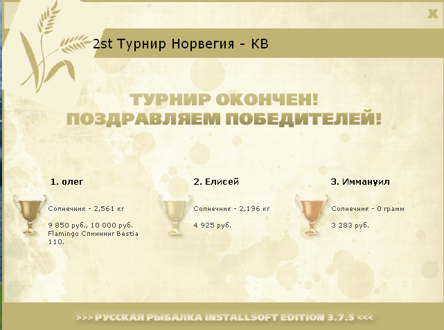 Северный фьорд 