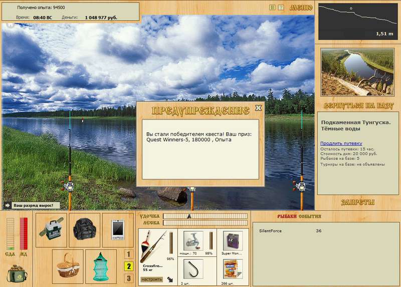 РУССКАЯ РЫБАЛКА Installsoft Edition 