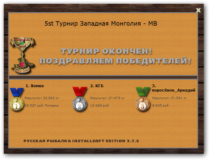 Мурэн • Западная Монголия • РУССКАЯ РЫБАЛКА