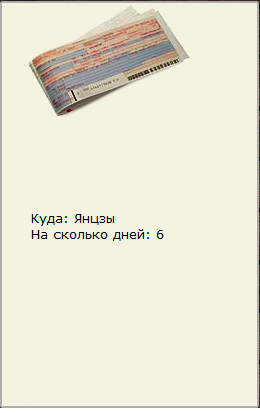 Мурэн • Западная Монголия • РУССКАЯ РЫБАЛКА