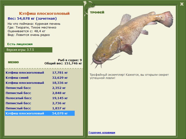 РУССКАЯ РЫБАЛКА Installsoft Edition 