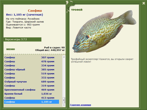 РУССКАЯ РЫБАЛКА Installsoft Edition 