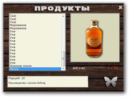 РУССКАЯ РЫБАЛКА Installsoft Edition 