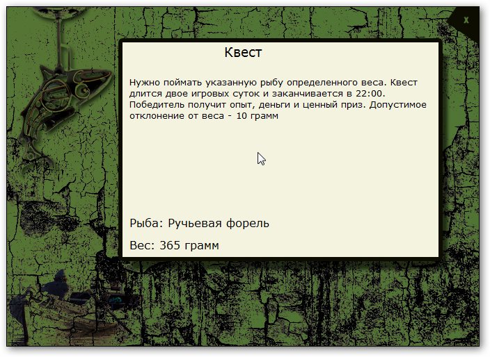 Берёзовый порог 