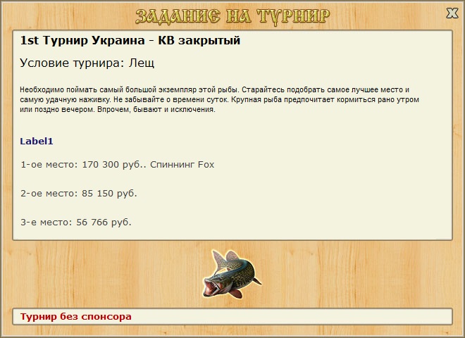РУССКАЯ РЫБАЛКА Installsoft Edition 